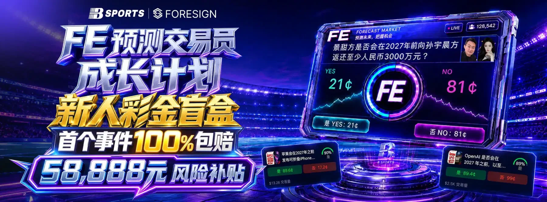 B体育首页第1张主题海报